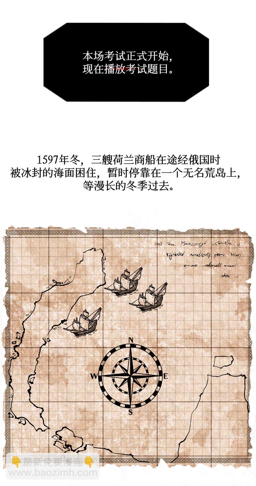 76 首先，得找药-第77话