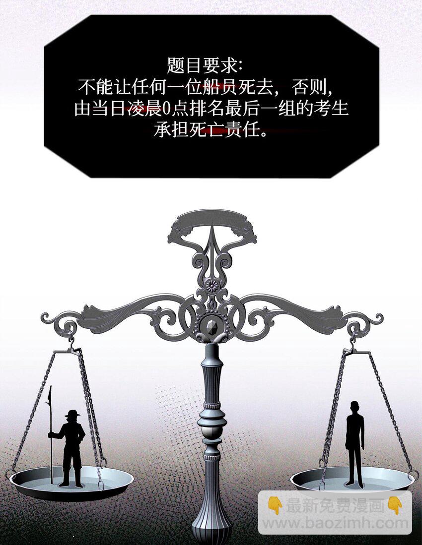 76 首先，得找药-第77话