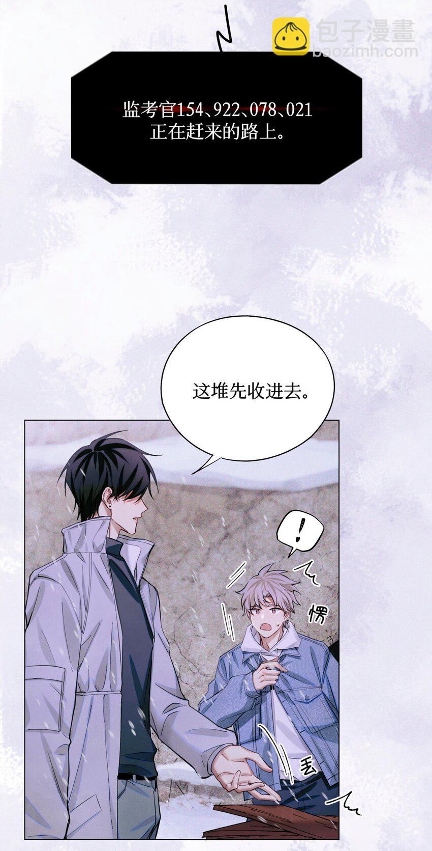 80 监考官到-第81话