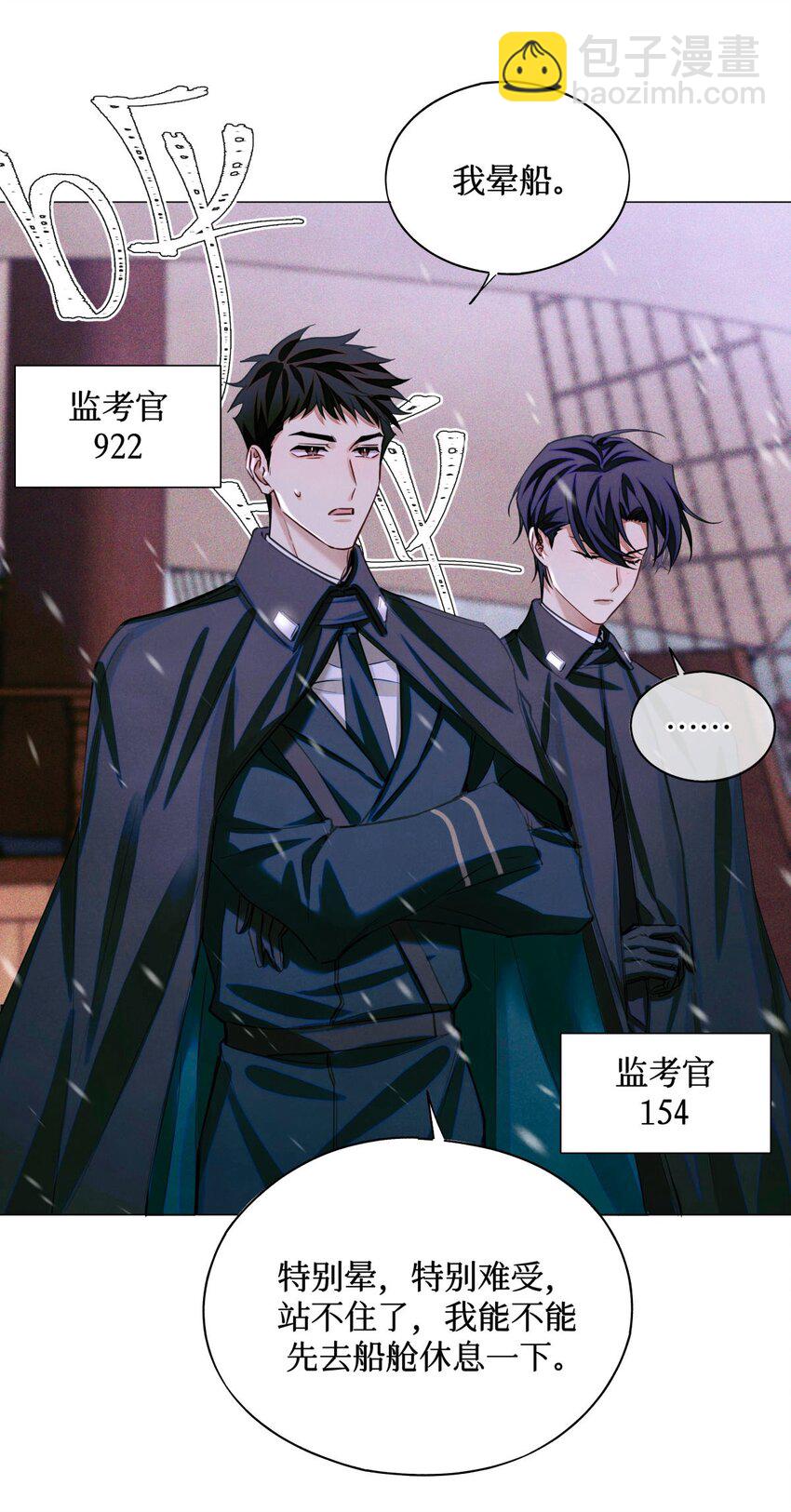 80 监考官到-第81话