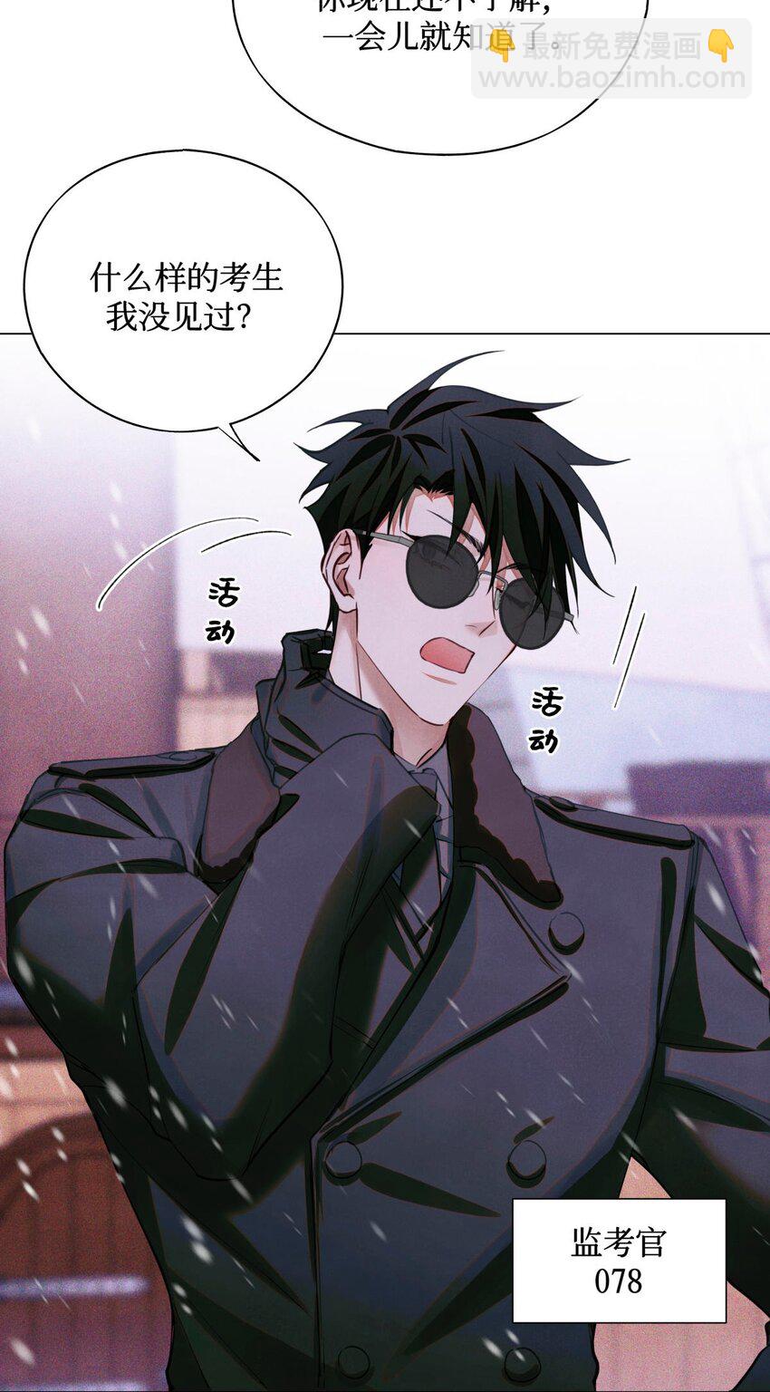 80 监考官到-第81话