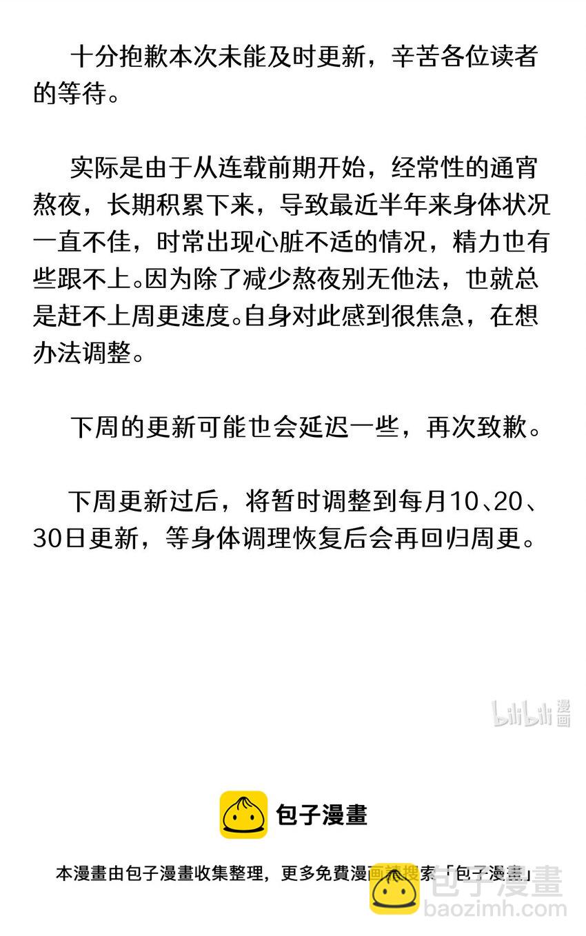 80 监考官到-第81话