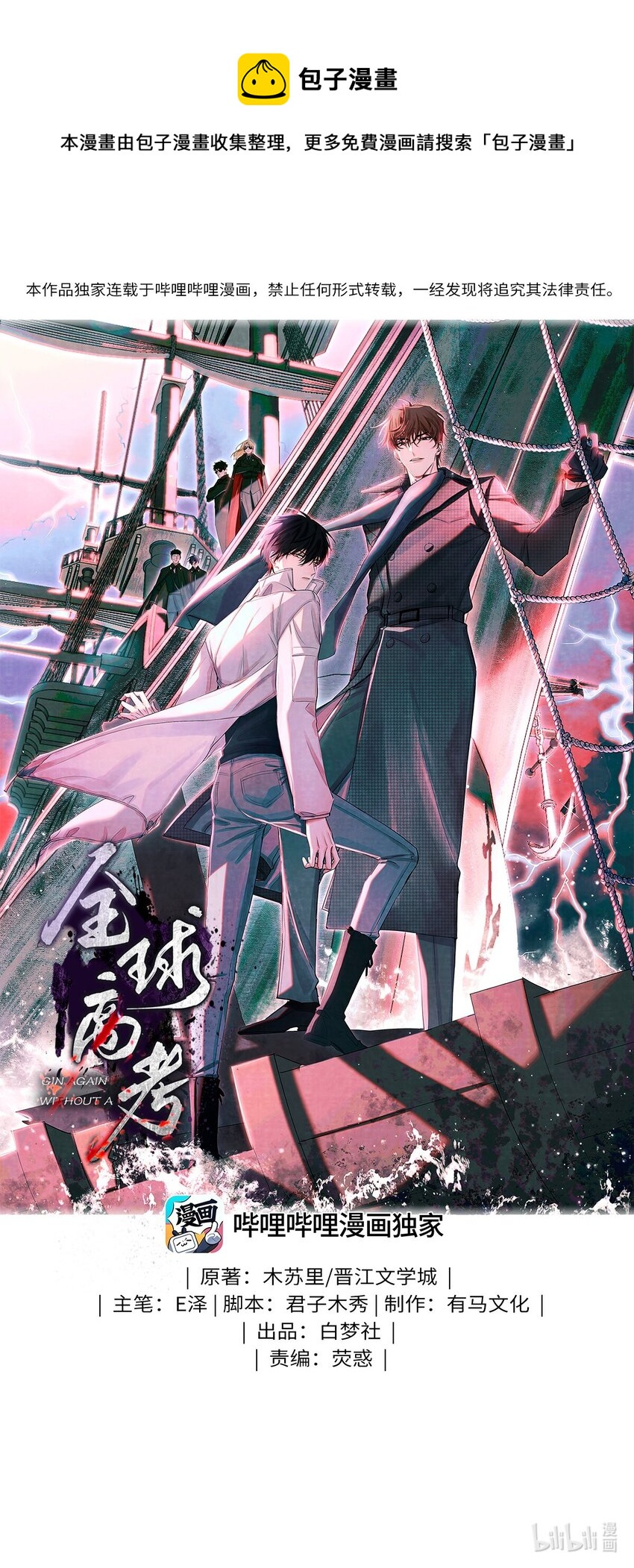 82 秦究的禁闭室-第83话