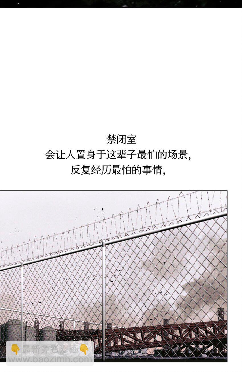 82 秦究的禁闭室-第83话