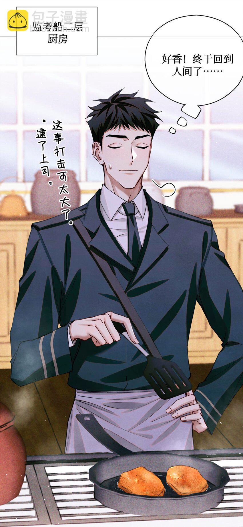 82 秦究的禁闭室-第83话