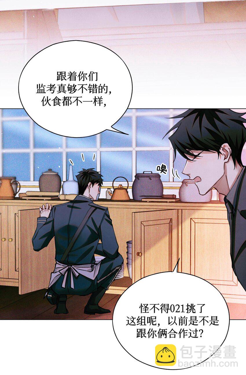 82 秦究的禁闭室-第83话