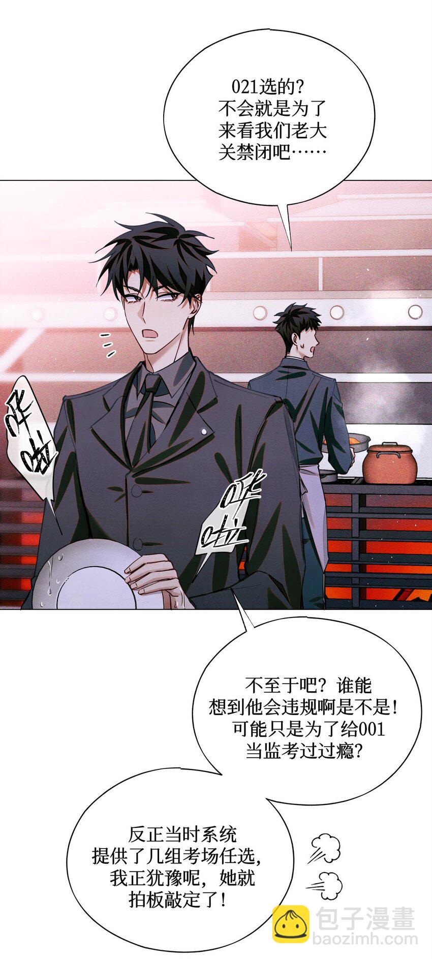 82 秦究的禁闭室-第83话