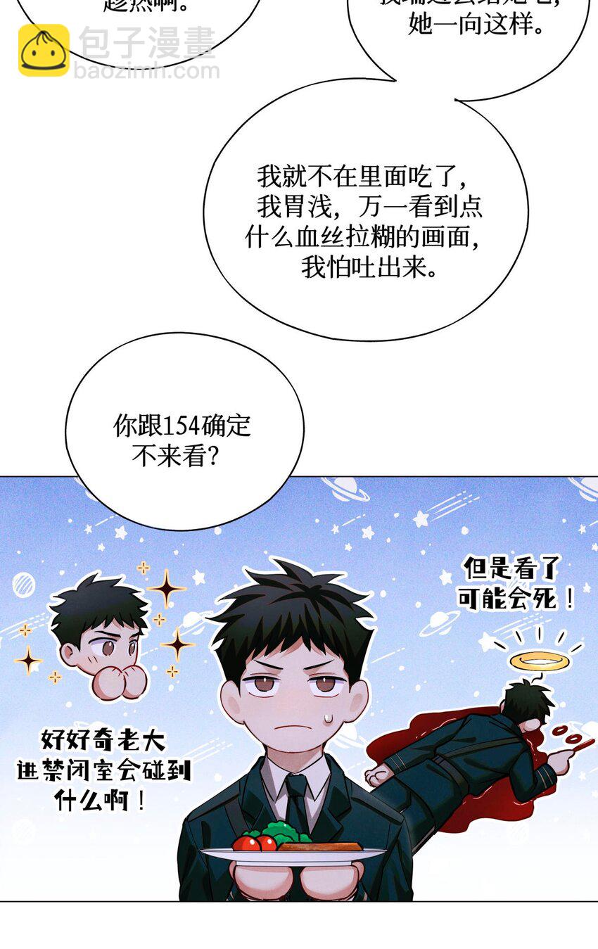 82 秦究的禁闭室-第83话