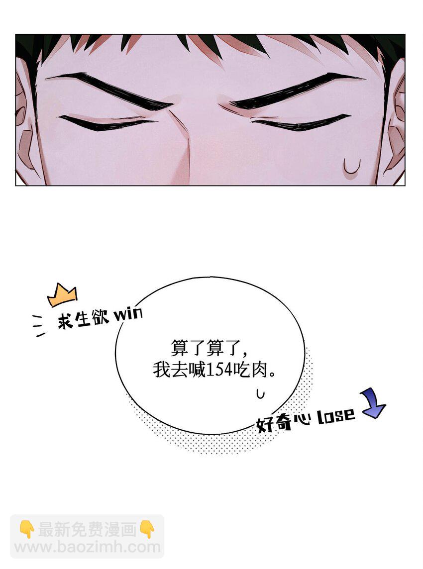 82 秦究的禁闭室-第83话