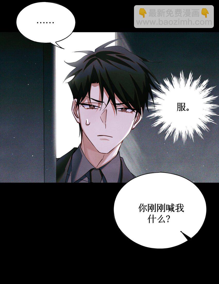 82 秦究的禁闭室-第83话