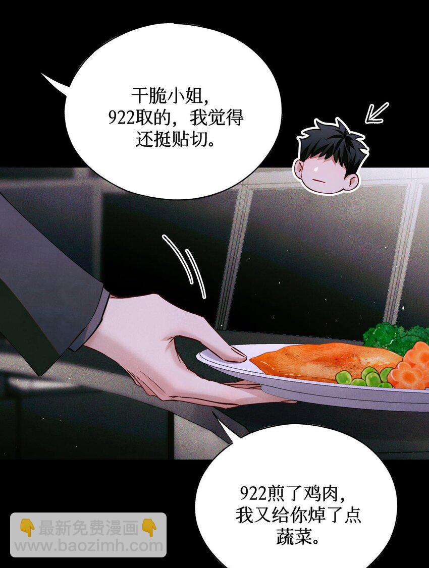 82 秦究的禁闭室-第83话