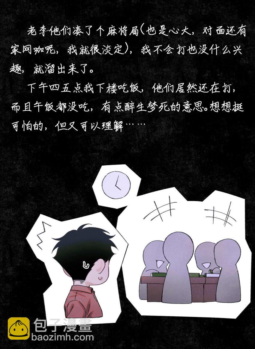 84 零星记忆(1/2)-第85话