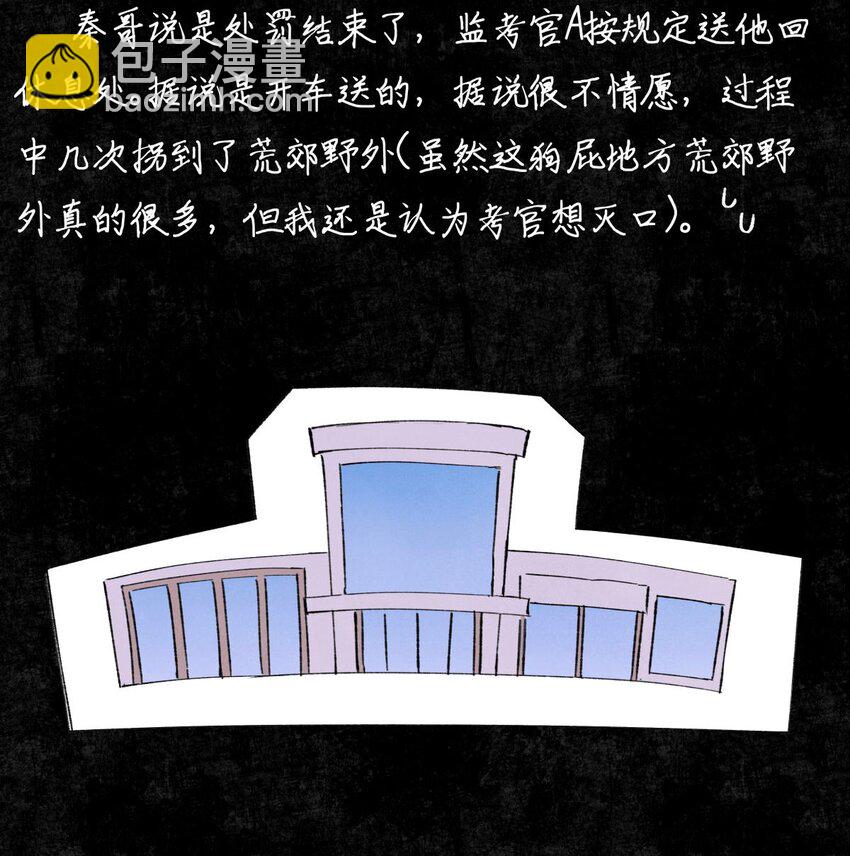 84 零星记忆(1/2)-第85话