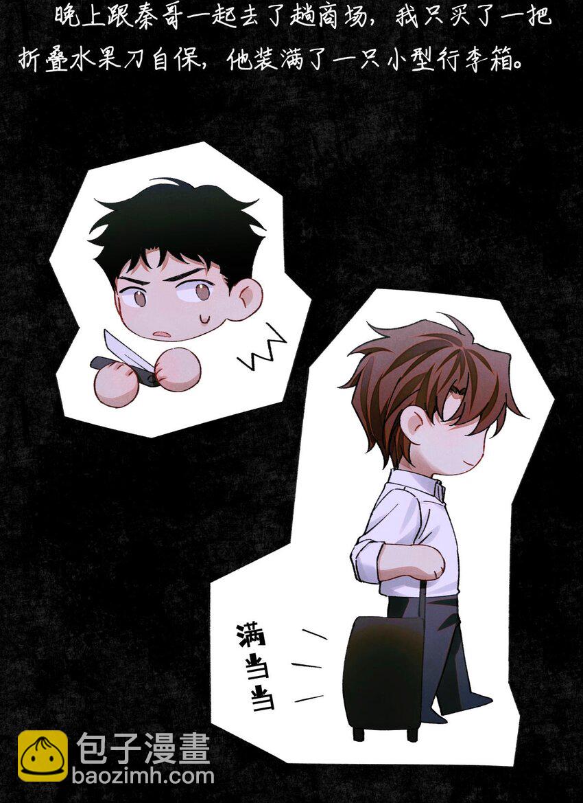 84 零星记忆(1/2)-第85话