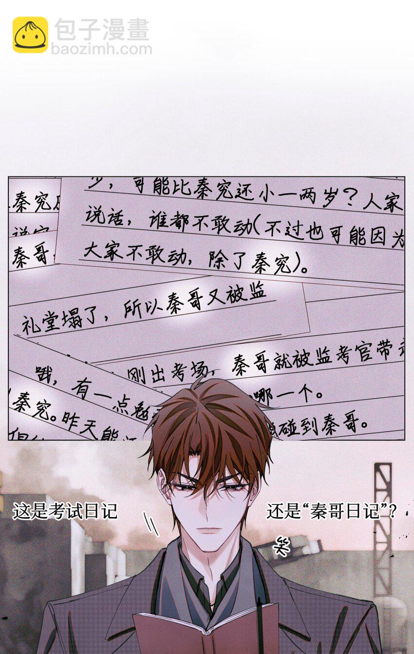 84 零星记忆(1/2)-第85话