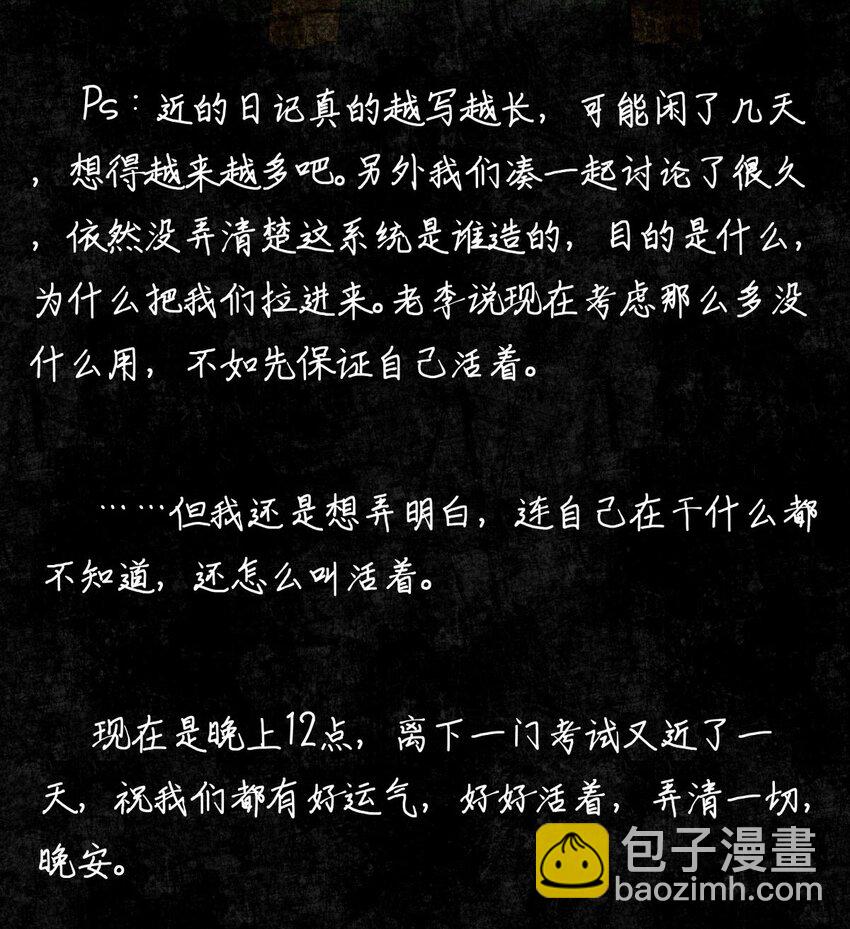 84 零星记忆(1/2)-第85话