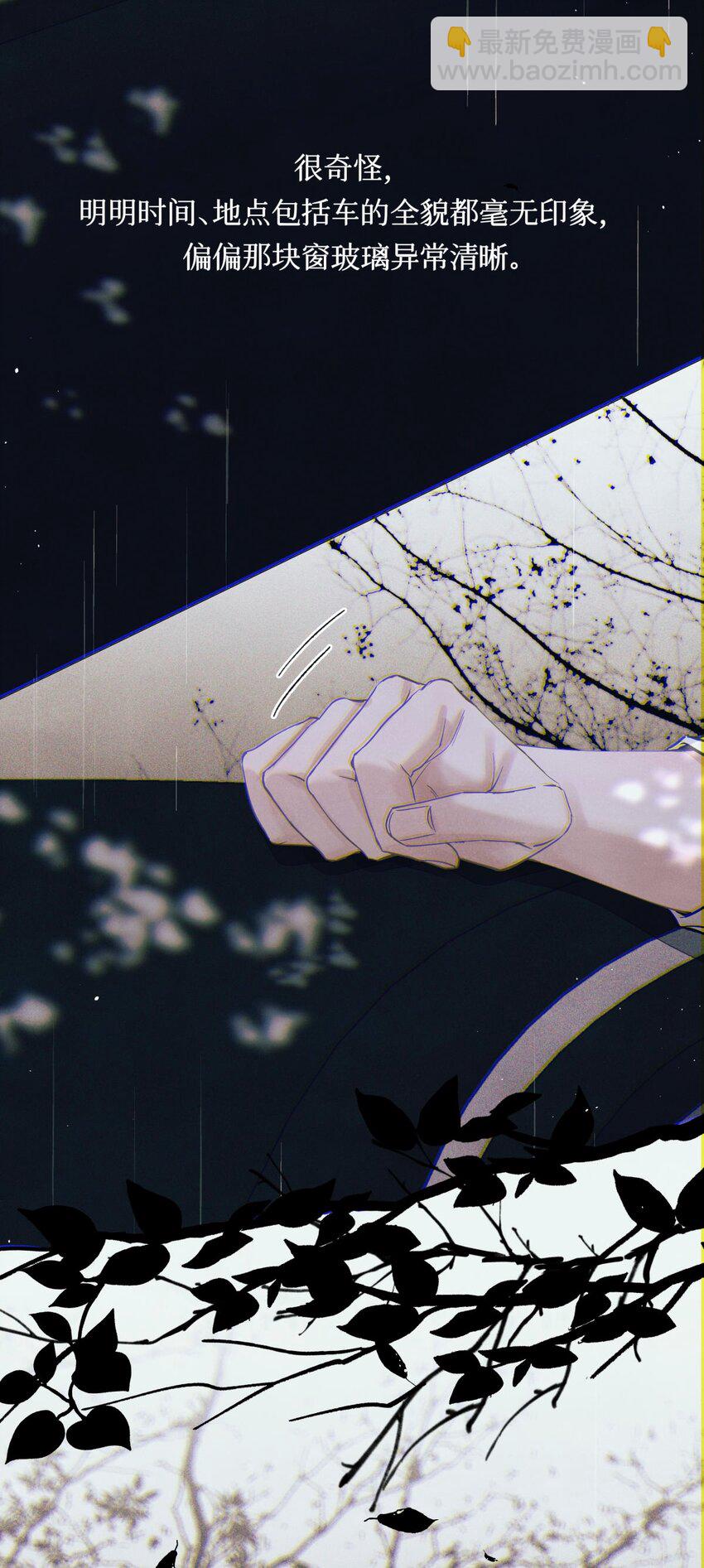 84 零星记忆(1/2)-第85话