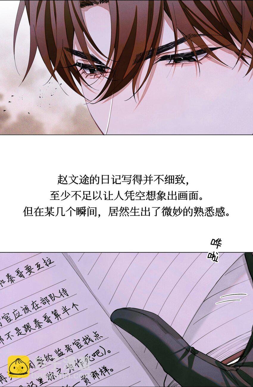 84 零星记忆(1/2)-第85话