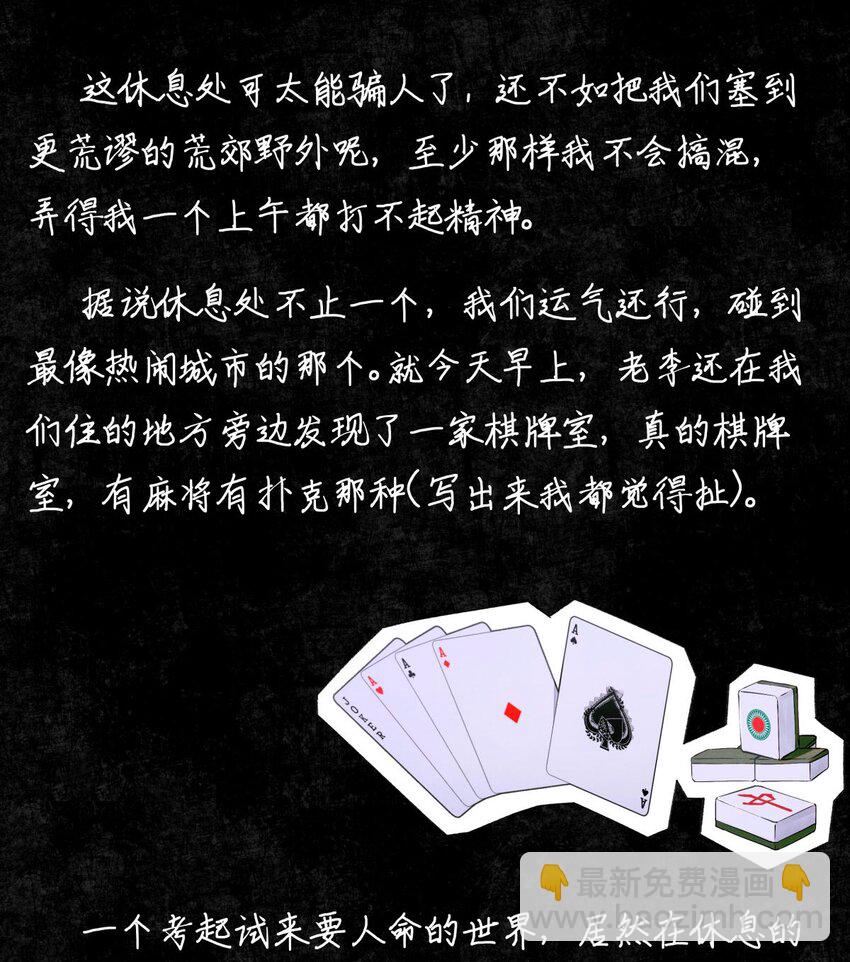 84 零星记忆(1/2)-第85话