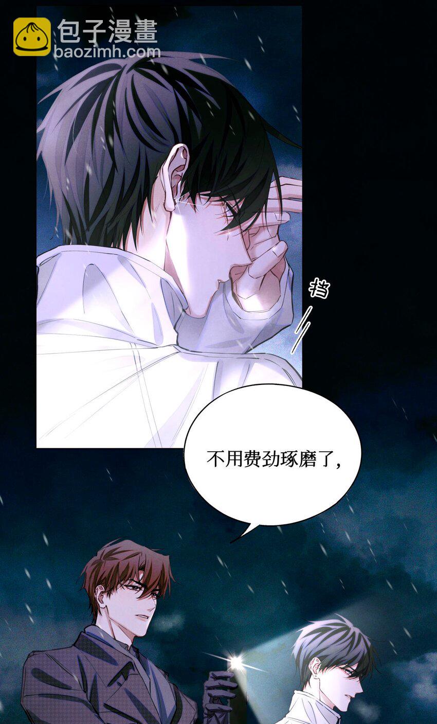 88 夜半铃声-第89话