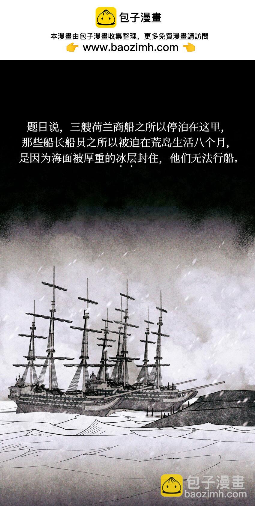 88 夜半铃声-第89话