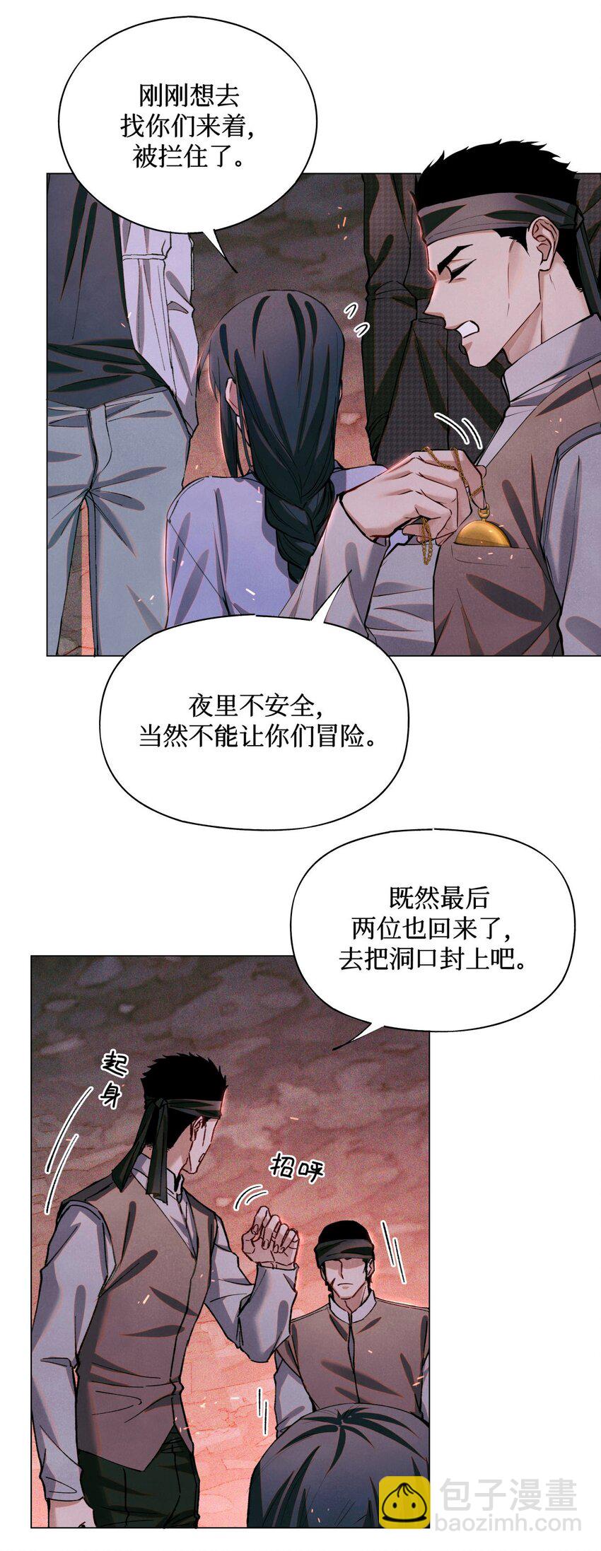 88 夜半铃声-第89话