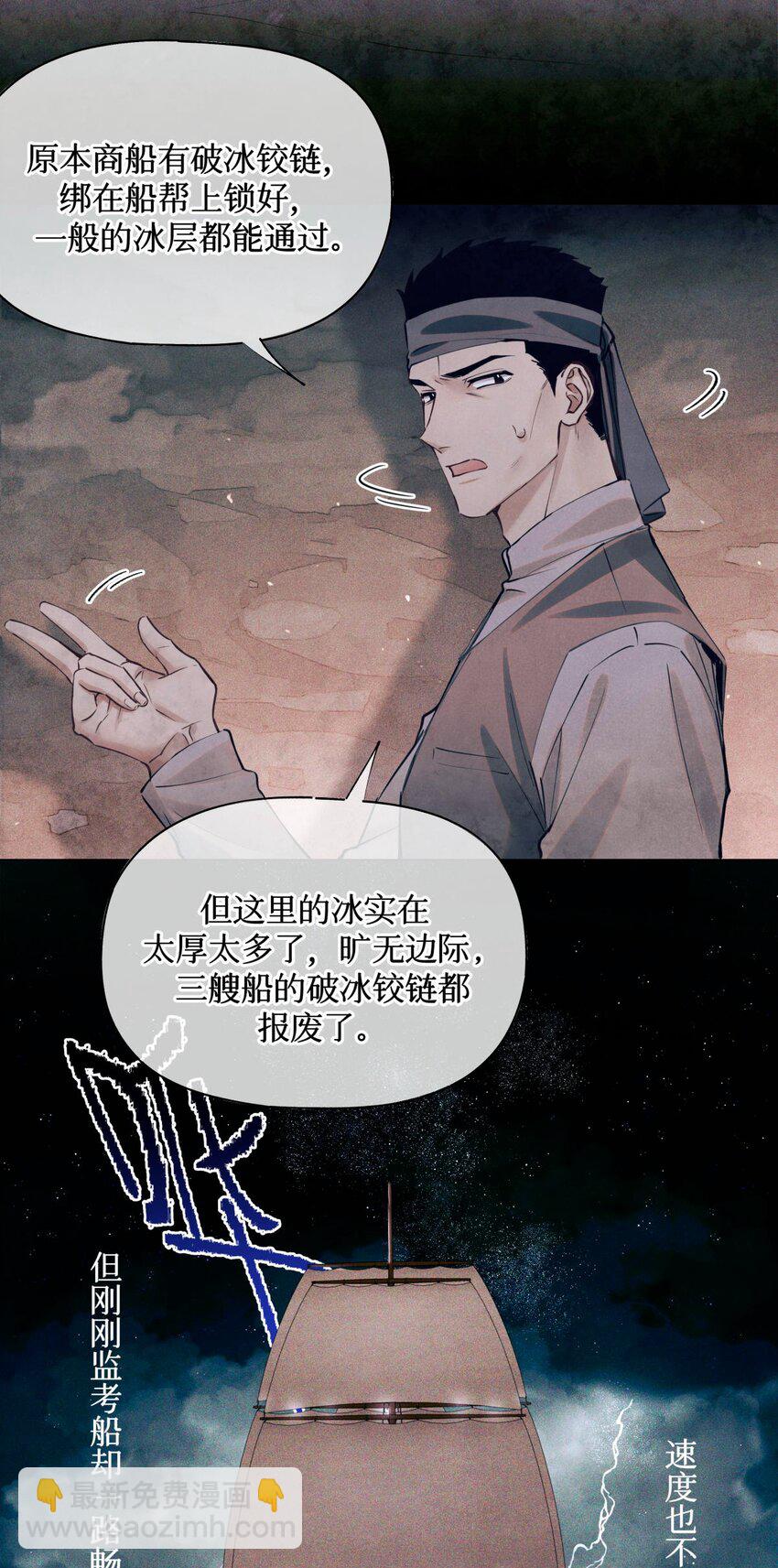 88 夜半铃声-第89话