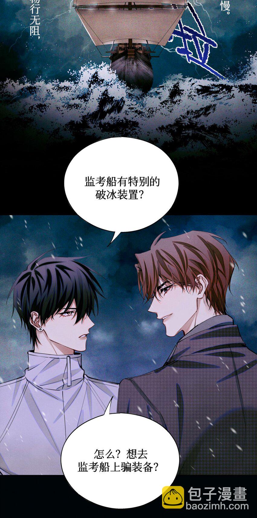 88 夜半铃声-第89话