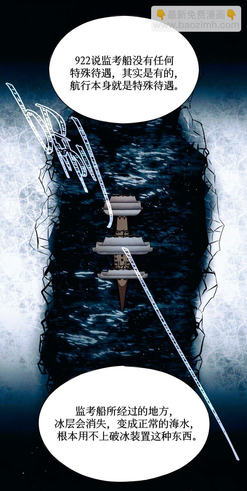 88 夜半铃声-第89话