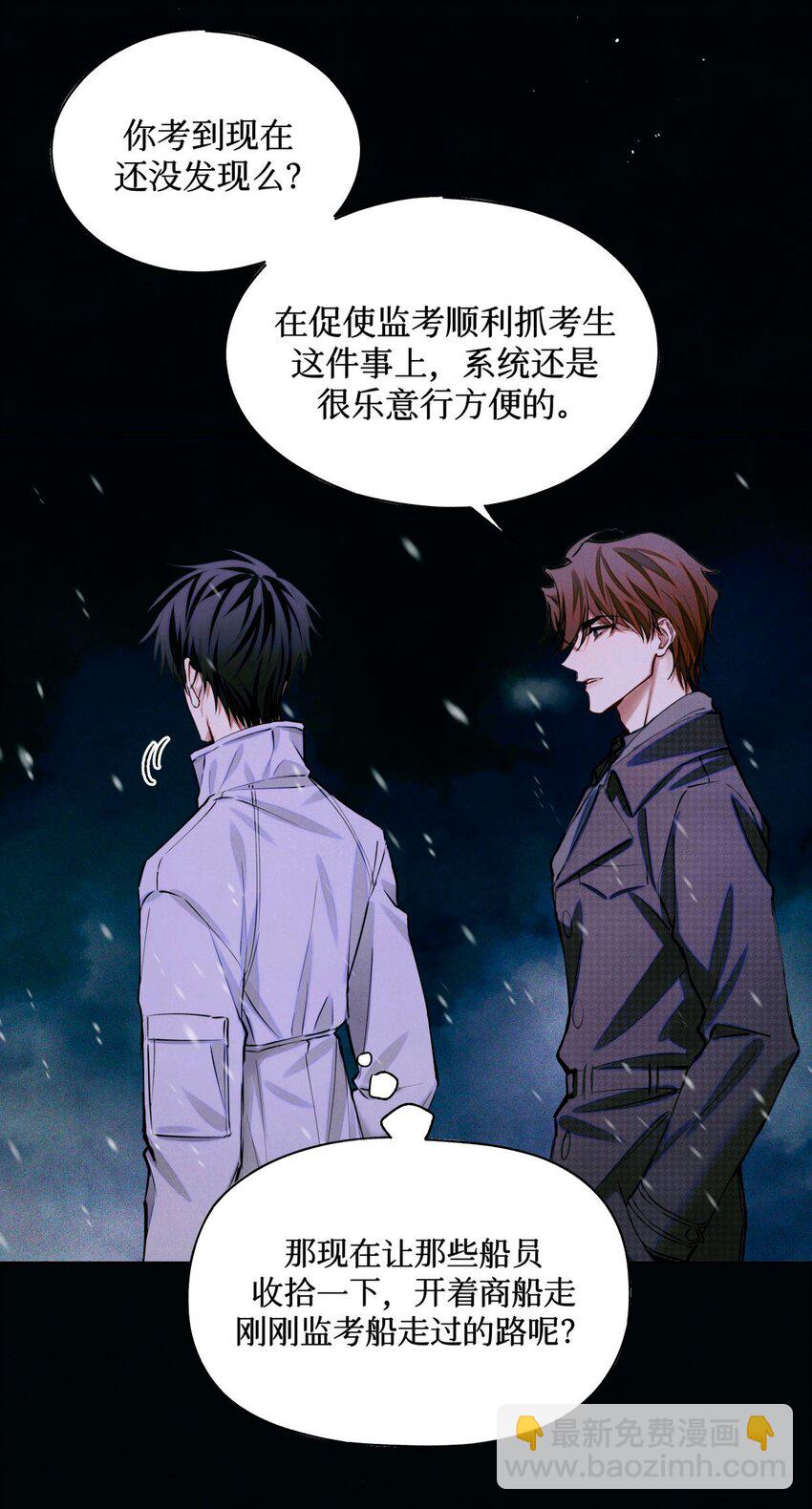 88 夜半铃声-第89话