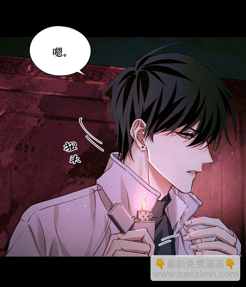 92 你抽烟吗？-第93话