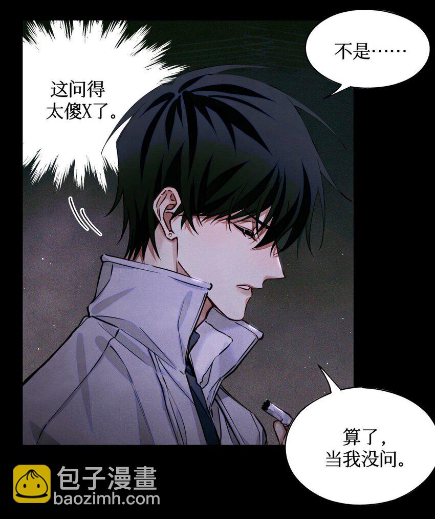 92 你抽烟吗？-第93话