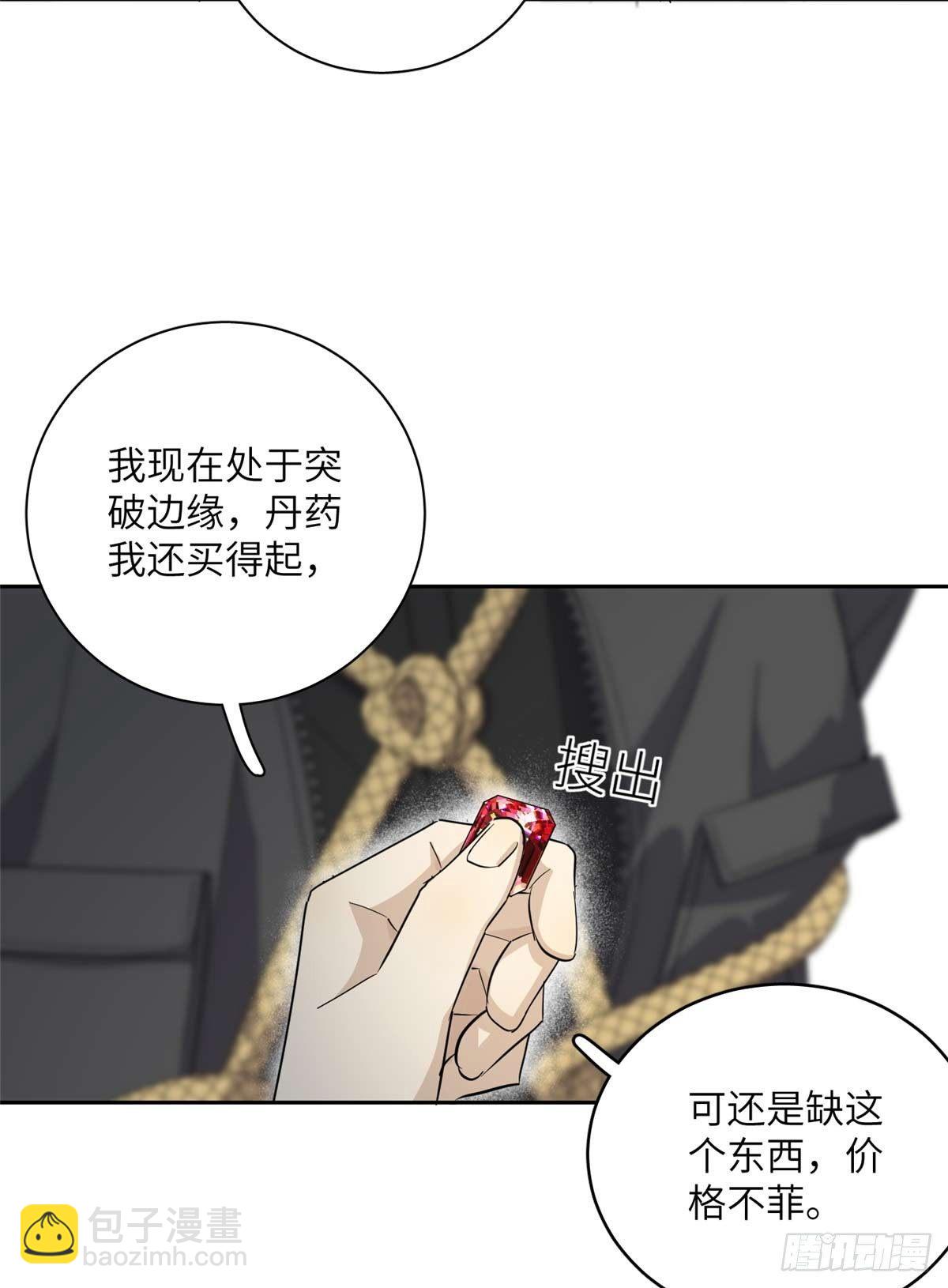 全球高武 - 010 得來全不費工夫(1/2) - 4