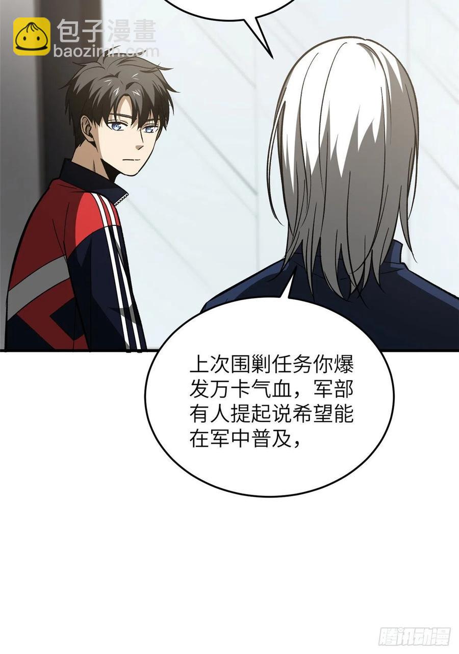 全球高武 - 114 地窟研究所(1/2) - 1