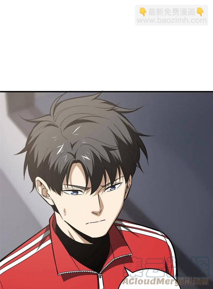 全球高武 - 114 地窟研究所(1/2) - 1