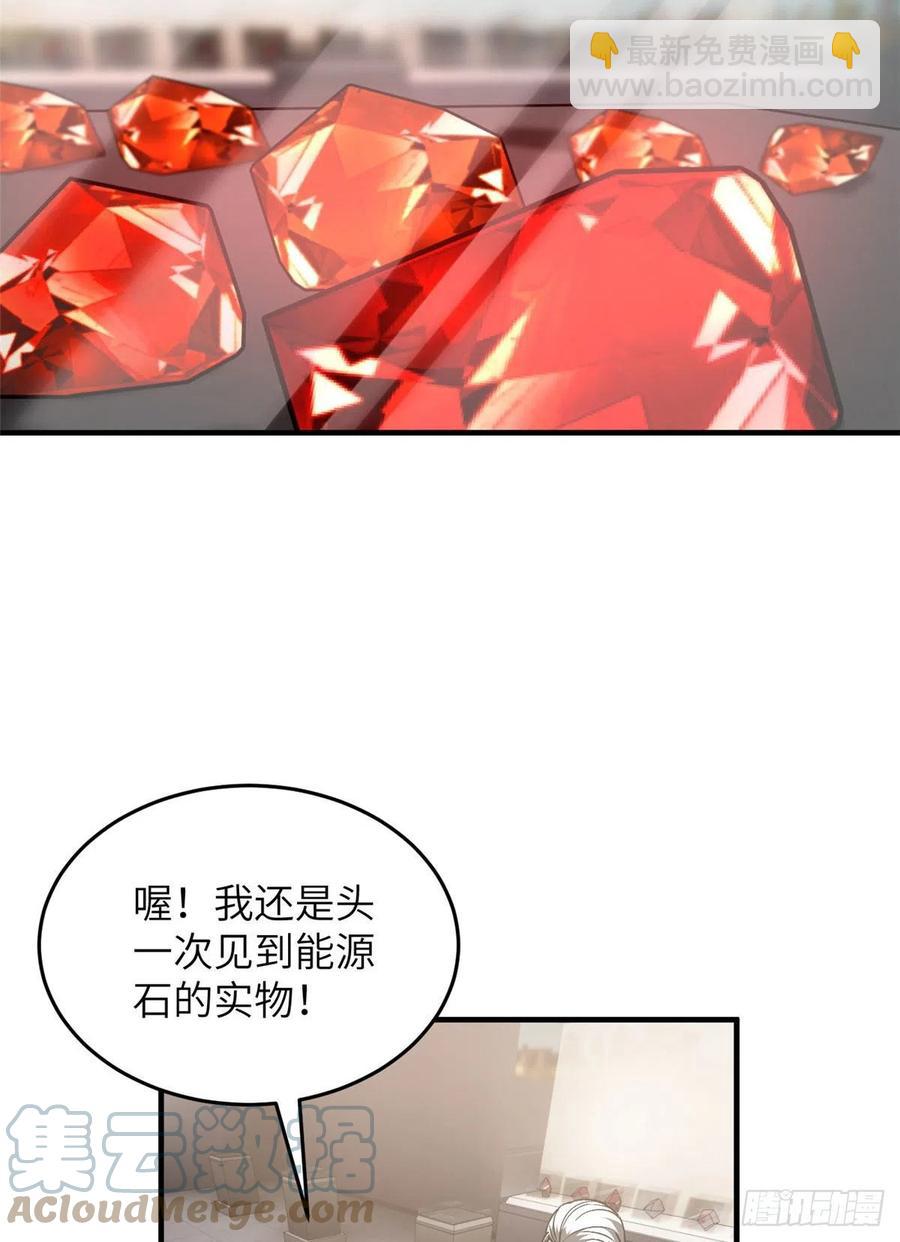 全球高武 - 114 地窟研究所(1/2) - 4