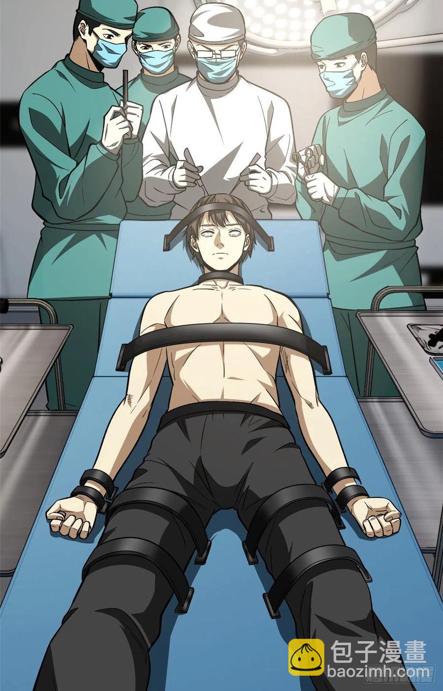 全球高武 - 114 地窟研究所(1/2) - 3