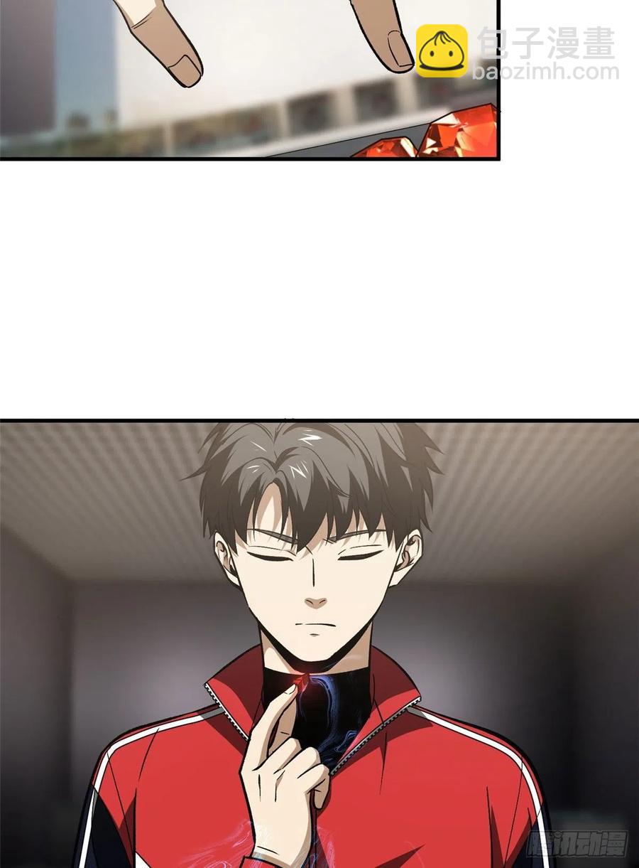 全球高武 - 114 地窟研究所(1/2) - 6