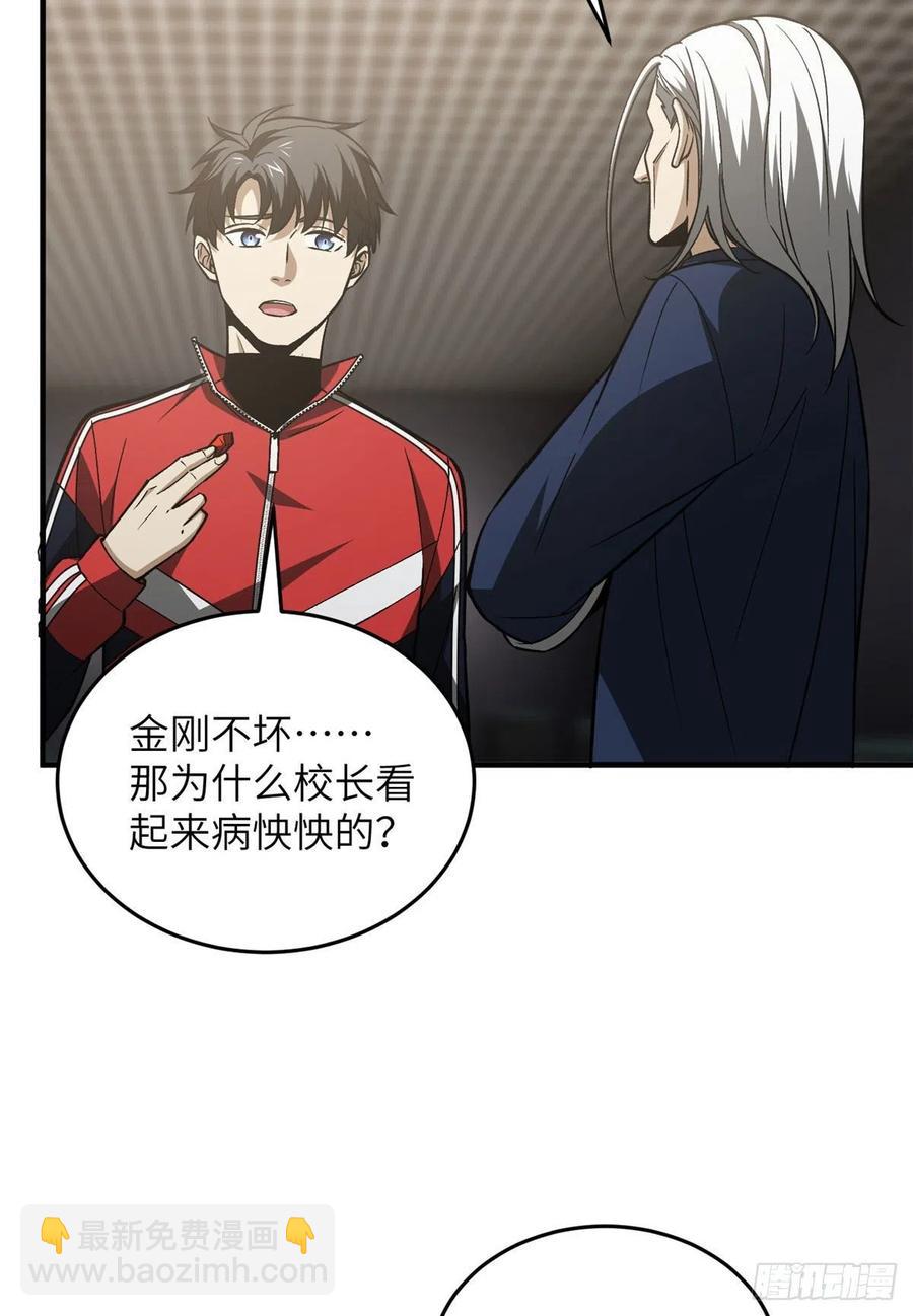 全球高武 - 114 地窟研究所(1/2) - 6