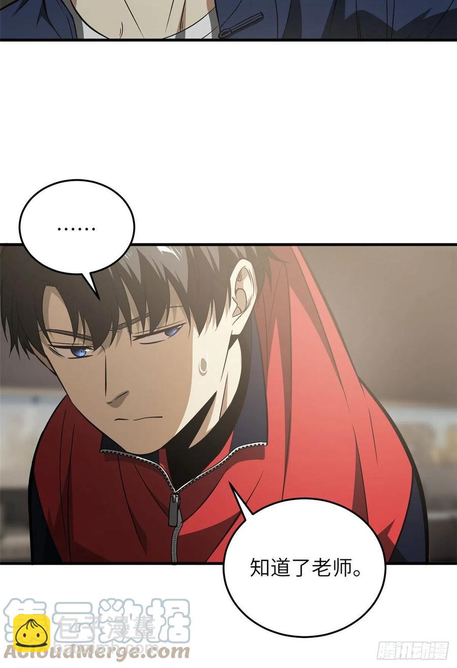 全球高武 - 114 地窟研究所(2/2) - 2