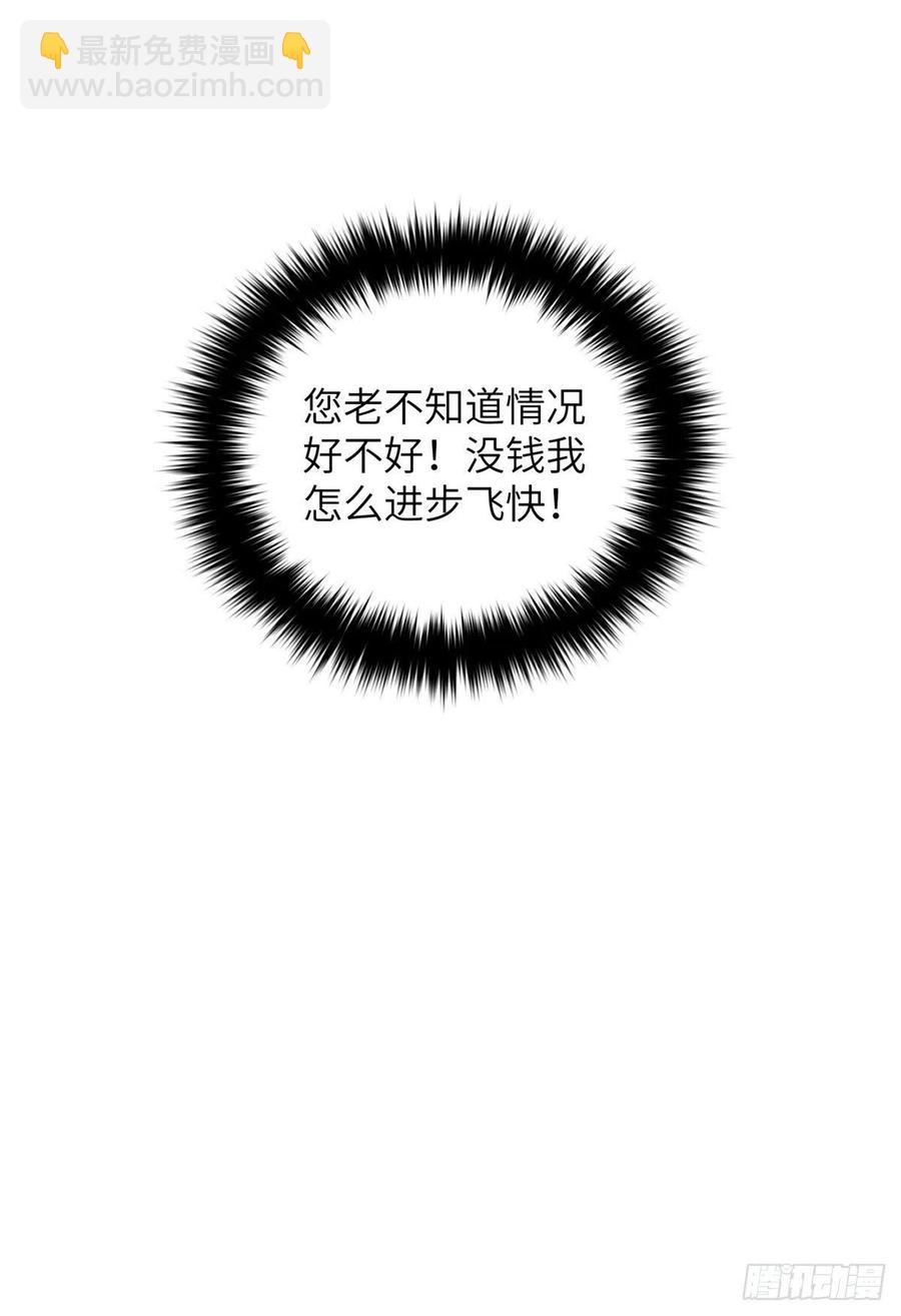 全球高武 - 114 地窟研究所(2/2) - 1