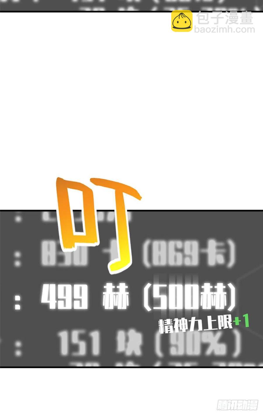 全球高武 - 115 小丑 - 4