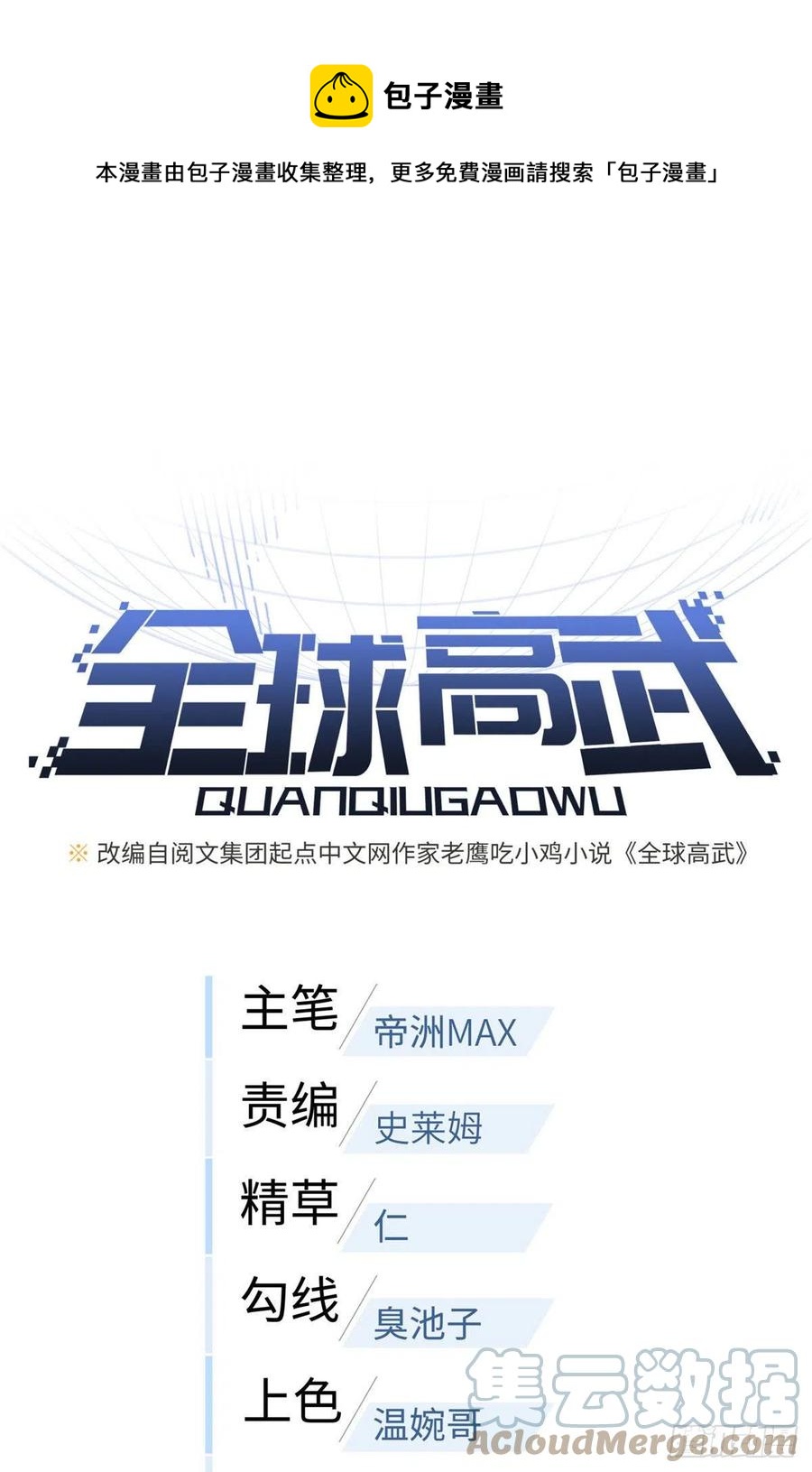 全球高武 - 116 方平的意志(1/2) - 1