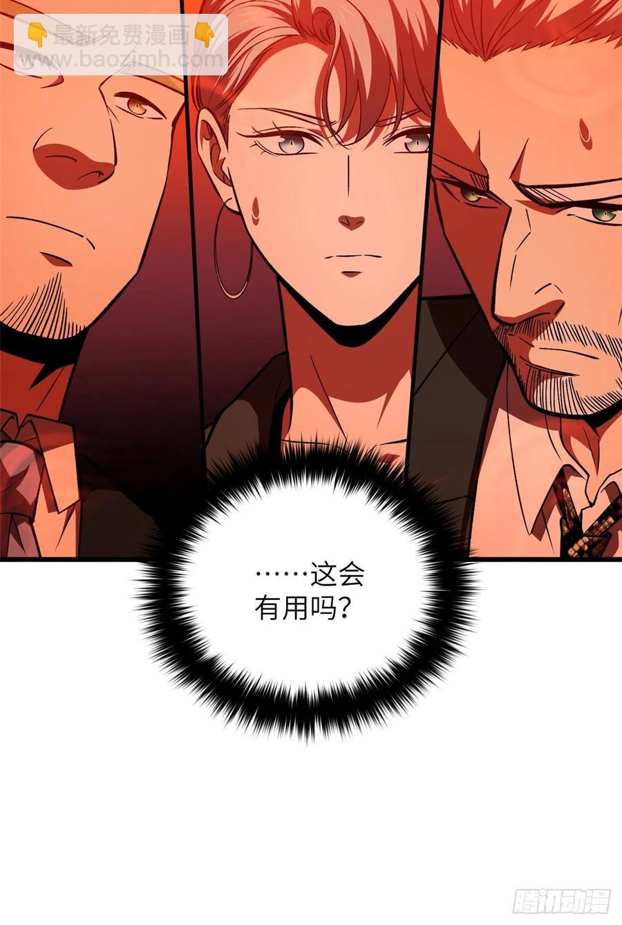 全球高武 - 116 方平的意志(1/2) - 6