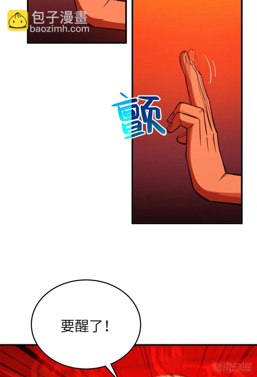 全球高武 - 116 方平的意志(1/2) - 1