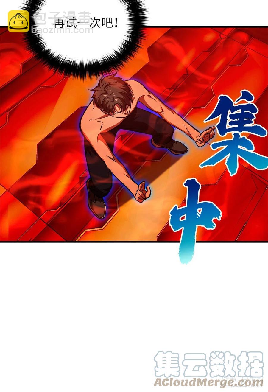 全球高武 - 116 方平的意志(1/2) - 6