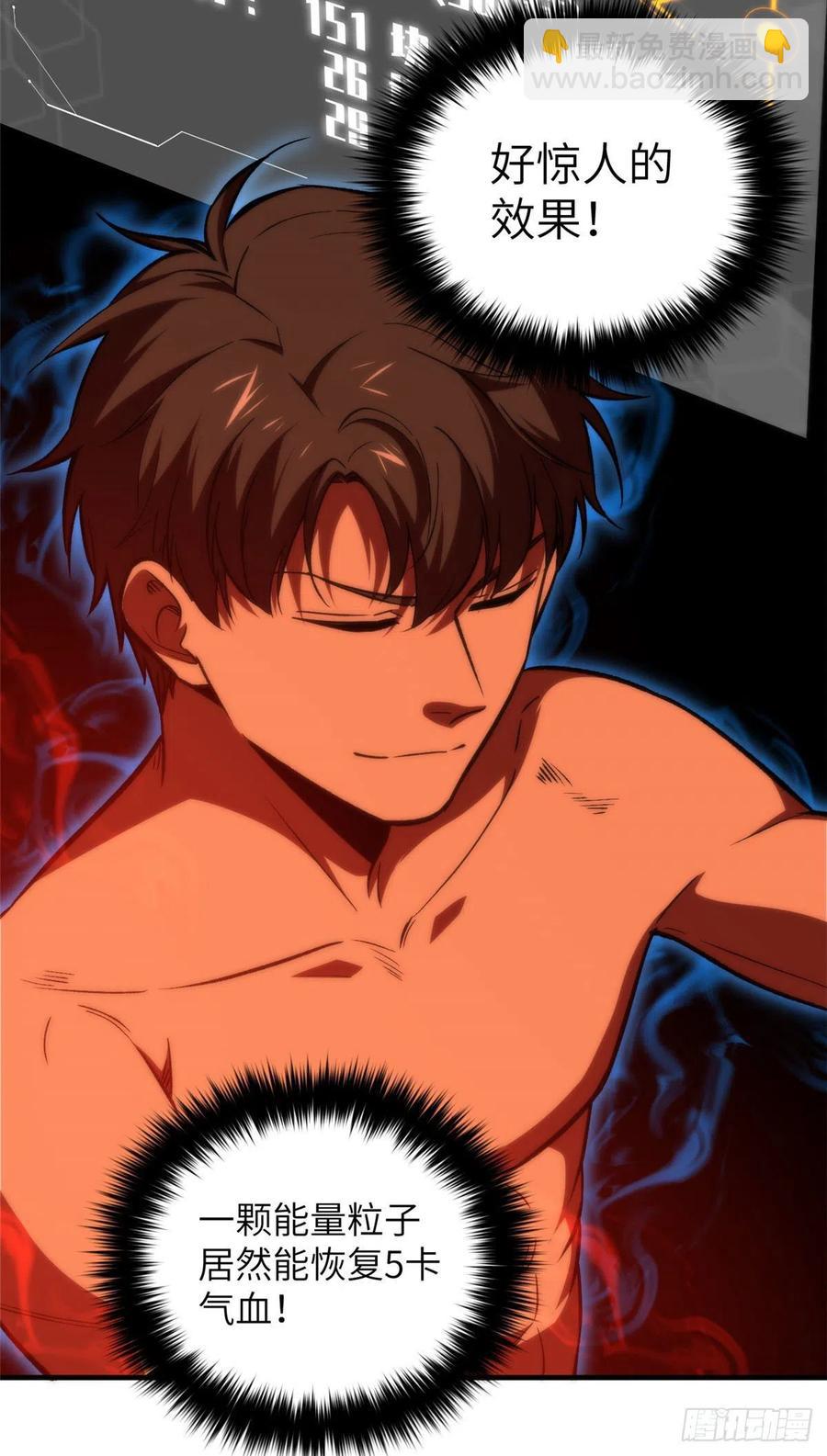 全球高武 - 116 方平的意志(1/2) - 2