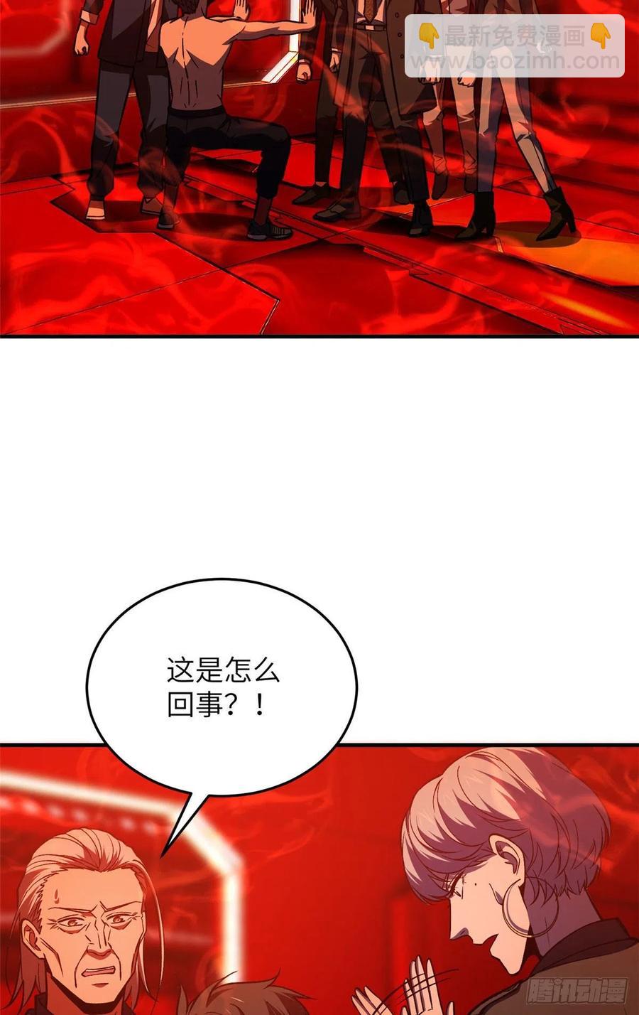 全球高武 - 116 方平的意志(1/2) - 3