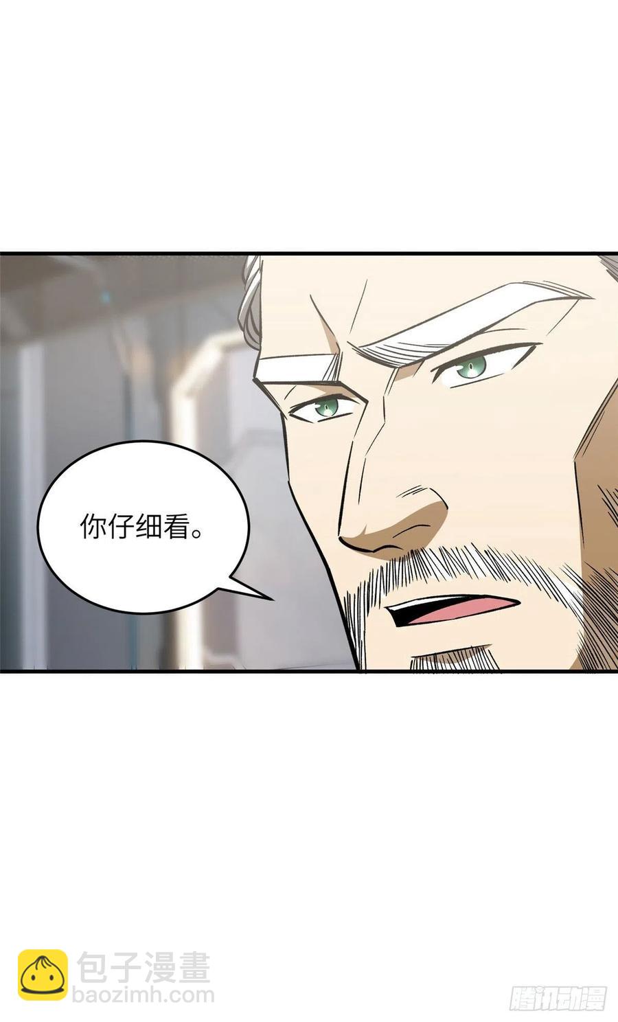 全球高武 - 116 方平的意志(1/2) - 6