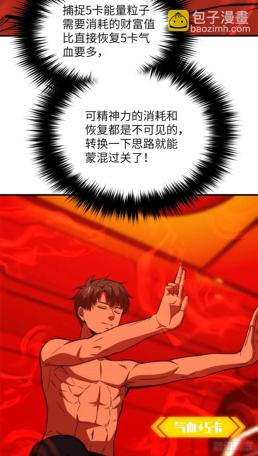 全球高武 - 116 方平的意志(1/2) - 8